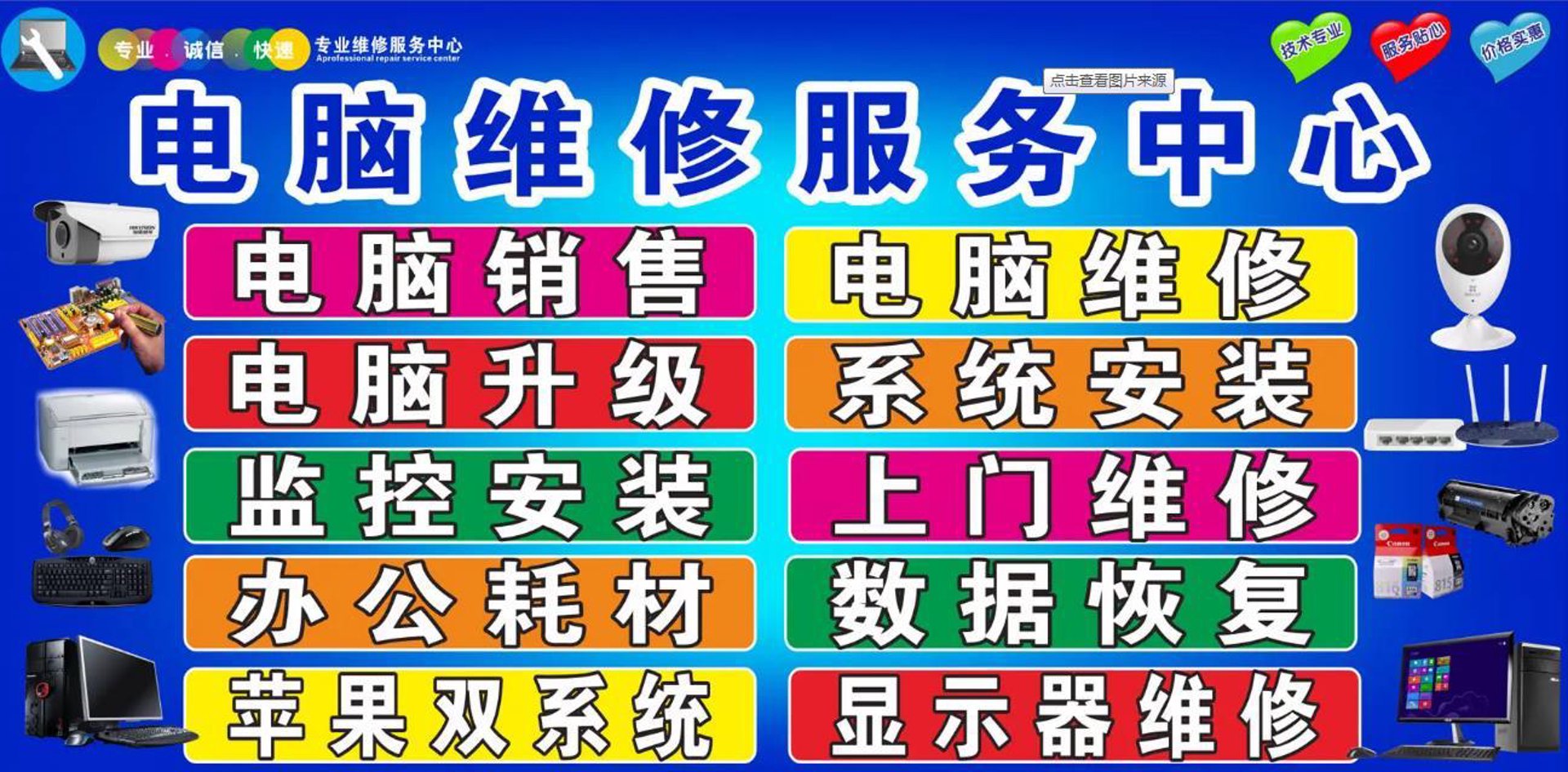 营宜计算机服务