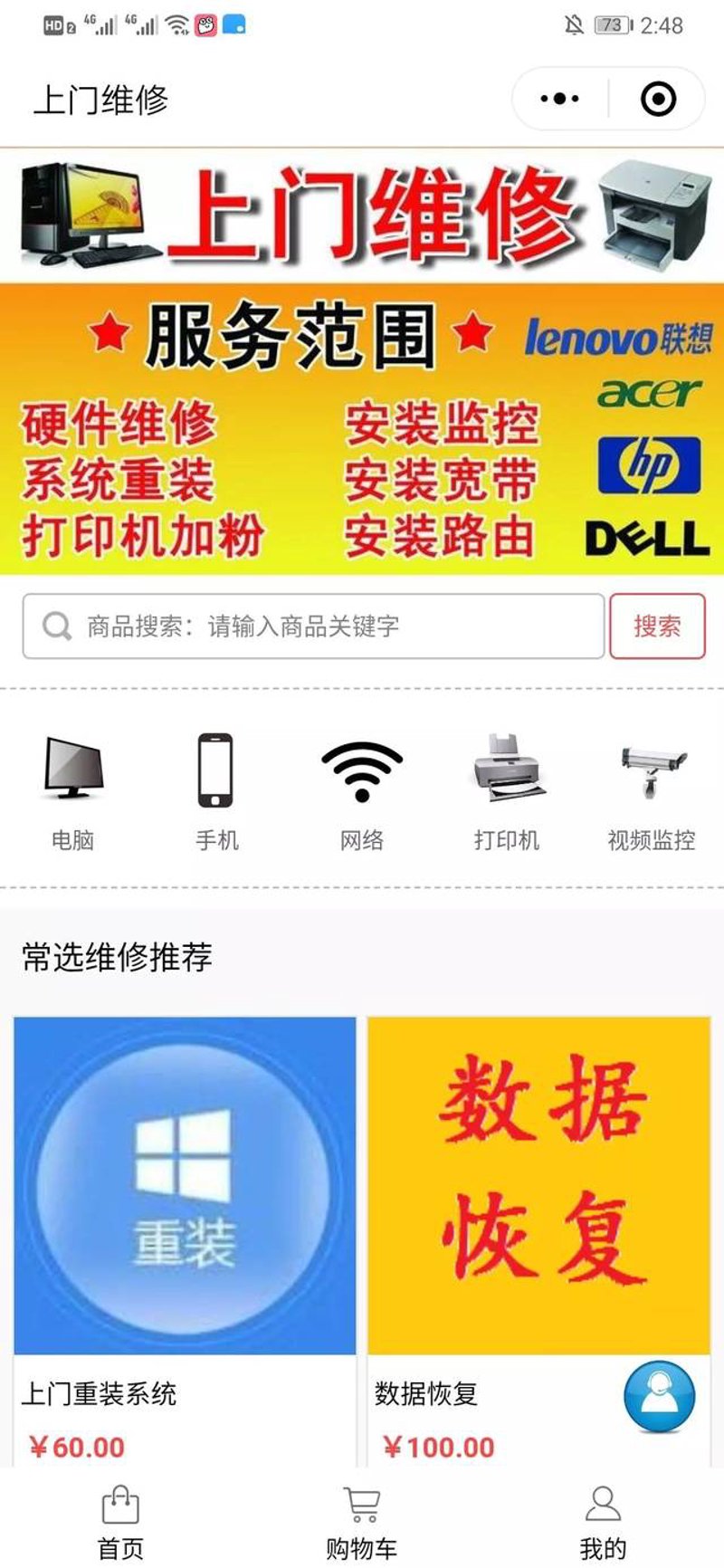 上海营宜计算机科技有限公司怎么样?